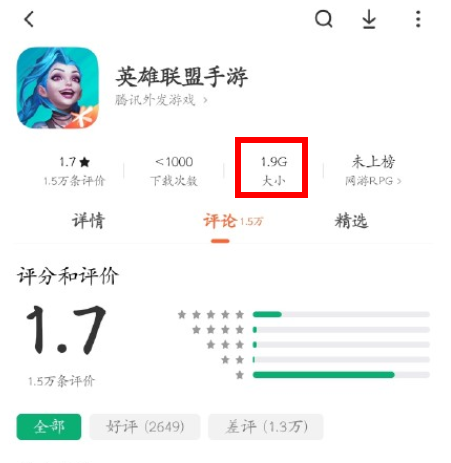 英雄联盟手游多大内存？英雄联盟手游好玩吗？