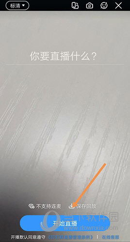 手机钉钉怎么多群直播?方法步骤介绍