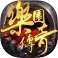 乐园传奇
