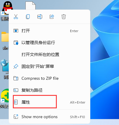 win11兼容性怎么设置