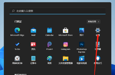 windows11怎么设置鼠标速度