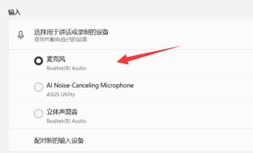 Win11麦克风失灵怎么解决？