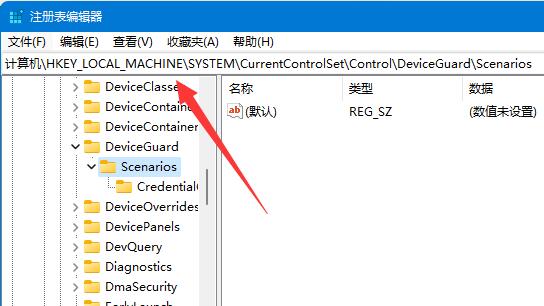 Win11内存完整性无法关闭怎办？Win11内存完整性无法关闭的解决方法