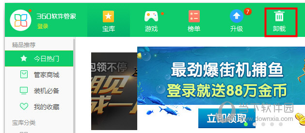 风影播放器在哪里卸载 风影播放器怎么卸载