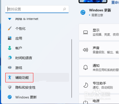 win11怎么打开桌面键盘(1)