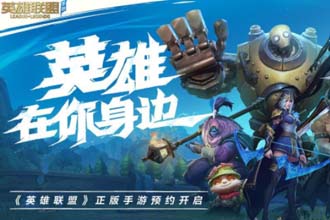 英雄联盟手游怎么投降 英雄联盟手游怎么观战