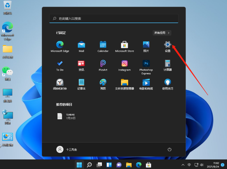 怎么阻止windows11自动更新
