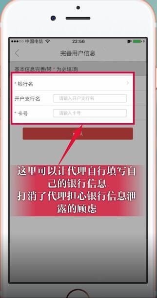 庭秘密app怎么绑定银行卡 庭秘密app绑定银行卡的教程