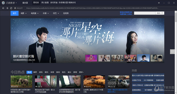 百度影音怎么切换播放模式 百度影音播放模式设置教程