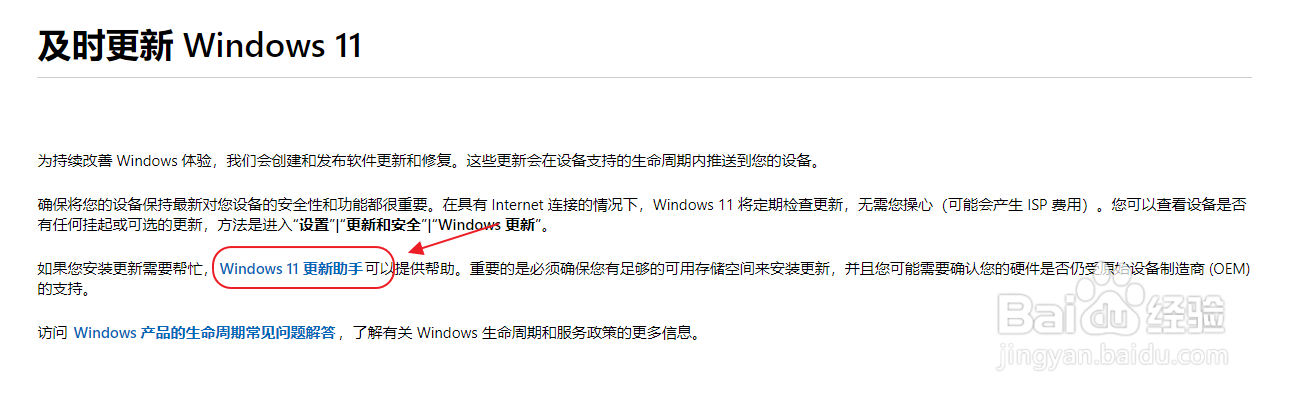 如何获得windows11更新(3)