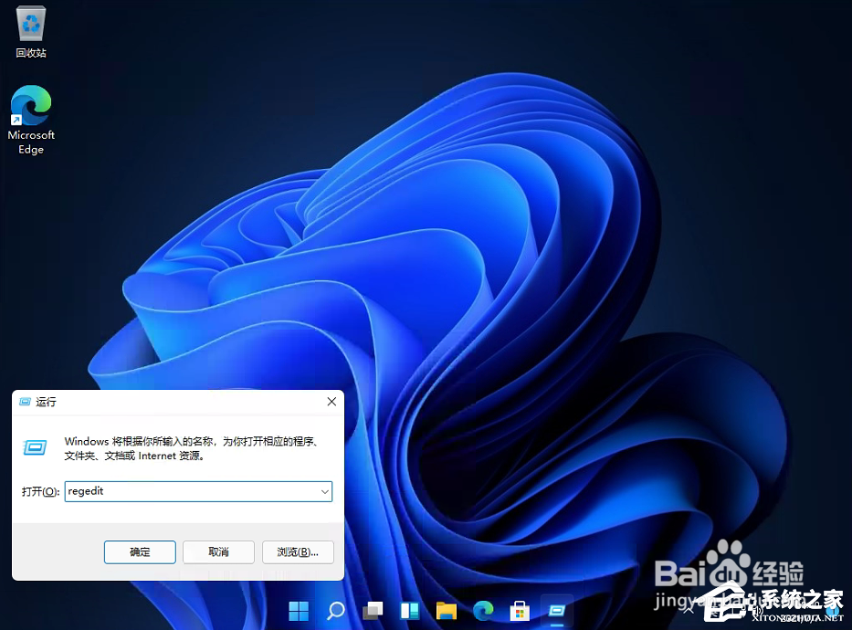 win11怎么改变任务栏位置(1)