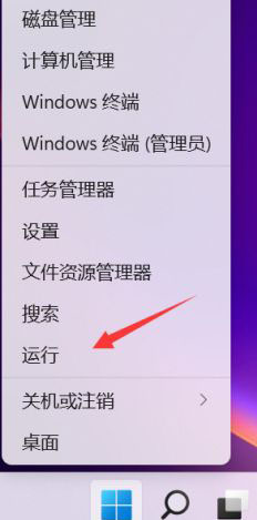 win11桌面图标箭头怎么取消