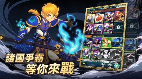 王国奇兵