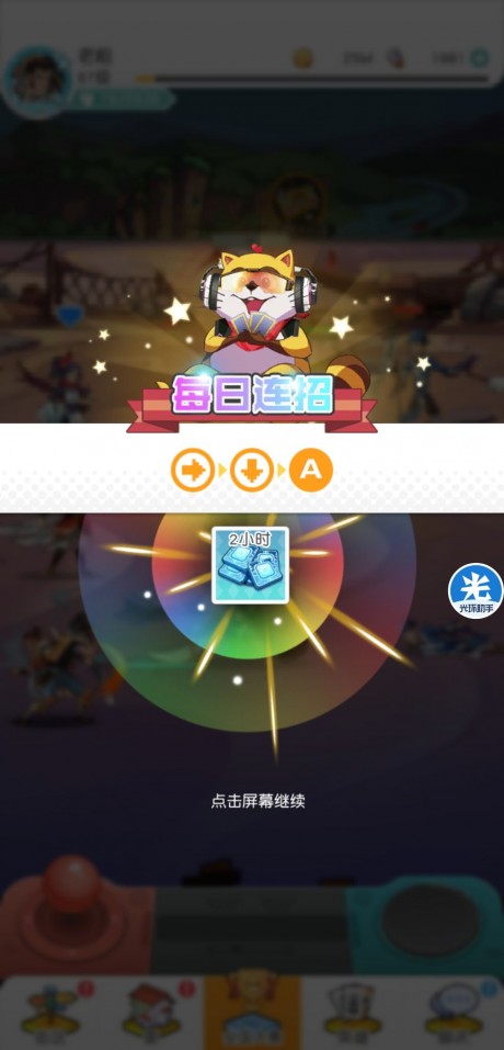 小浣熊百将传每日连招8.22 小浣熊百将传每日连招8.22详情一览