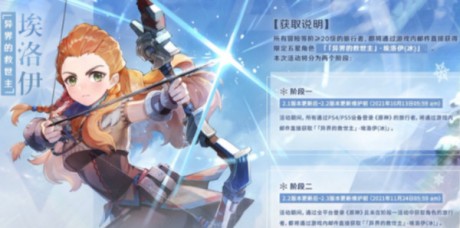 原神埃洛依技能是什么 原神埃洛依武器搭配攻略