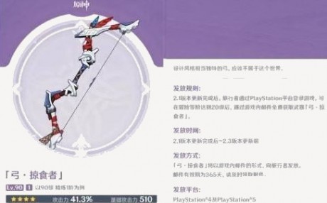 原神埃洛依技能是什么 原神埃洛依武器搭配攻略