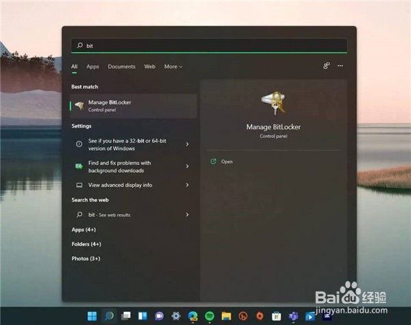 Windows11系统硬盘怎么加密