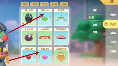 摩尔庄园戴上任意一个之心任务怎么做?摩尔庄园正义之心怎么戴?