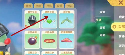 摩尔庄园戴上任意一个之心任务怎么做?摩尔庄园正义之心怎么戴?