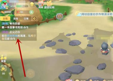 摩尔庄园戴上任意一个之心任务怎么做?摩尔庄园正义之心怎么戴?