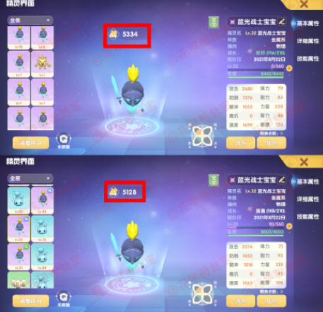 摩尔庄园蓝光战士怎么加点？摩尔庄园蓝光战士技能推荐？