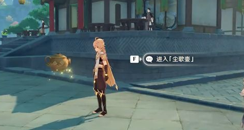 原神壶中洞天在哪?原神壶中洞天信任等级怎么提升?