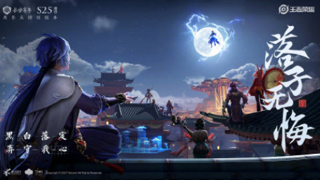 王者荣耀s25什么时候更新?王者荣耀S25赛季的战令皮肤、赛季皮肤是什么?