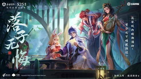 王者荣耀s25什么时候更新?王者荣耀S25赛季的战令皮肤、赛季皮肤是什么?