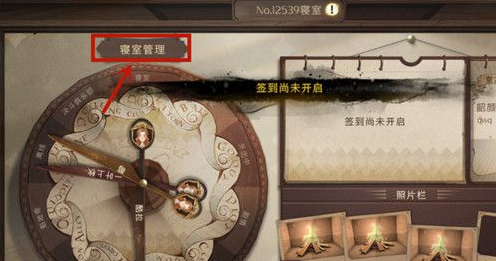 哈利波特魔法觉醒宿舍怎么退 哈利波特魔法觉醒宿舍有什么功能