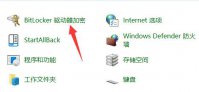 分区怎么加密？Win11系统分区加密的方法