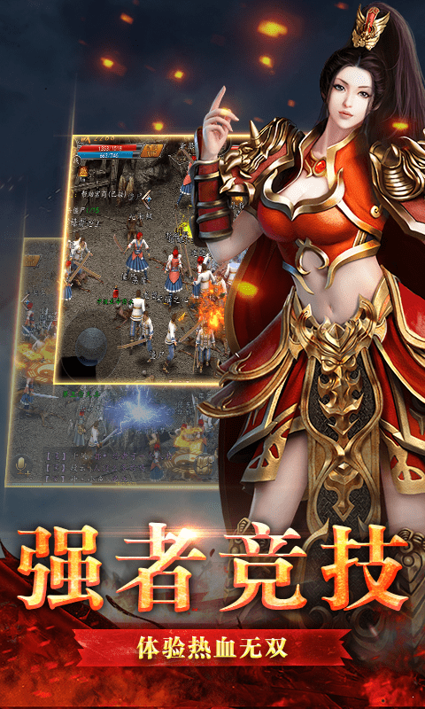 暴爽杀神恶魔传奇