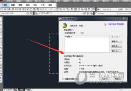 AutoCAD2016怎么添加图框 在CAD布局中添加图框教程