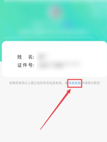 英雄联盟手游实名认证可以修改吗 英雄联盟手游实名认证可以解除吗