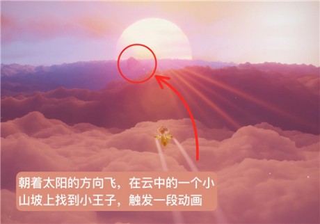 光遇雪隐峰小王子在哪里 光遇雪隐峰小王子位置攻略