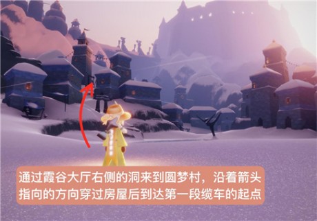 光遇雪隐峰小王子在哪里 光遇雪隐峰小王子位置攻略