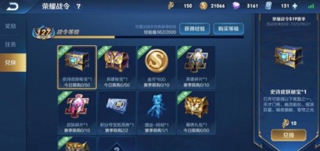 王者荣耀战令币怎么买 王者荣耀战令币购买方法