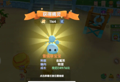 摩尔庄园雪绒草精灵在哪？摩尔庄园雪绒草多少级？有什么用？