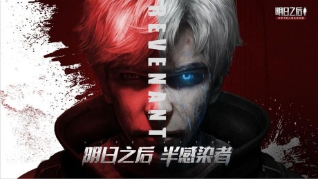 明日之后半感染者职业解析 明日之后半感染者职业怎么样