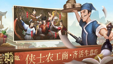 叫我大掌柜群英争霸活动怎么玩 叫我大掌柜群英争