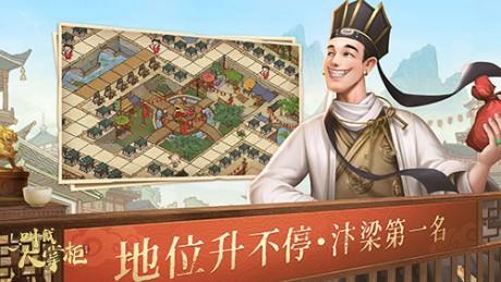 叫我大掌柜群英争霸活动怎么玩 叫我大掌柜群英争