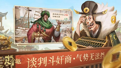 叫我大掌柜群英争霸活动怎么玩 叫我大掌柜群英争