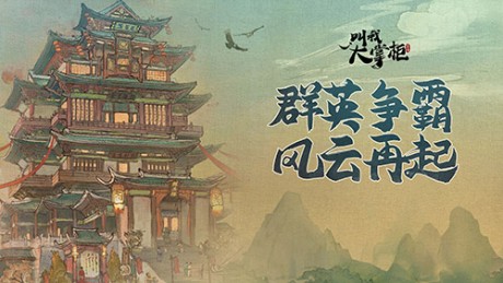 叫我大掌柜群英争霸活动怎么玩 叫我大掌柜群英争