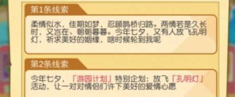 小浣熊百将传放飞孔明灯任务攻略一览 小浣熊百将传放飞孔明灯任务怎么完成