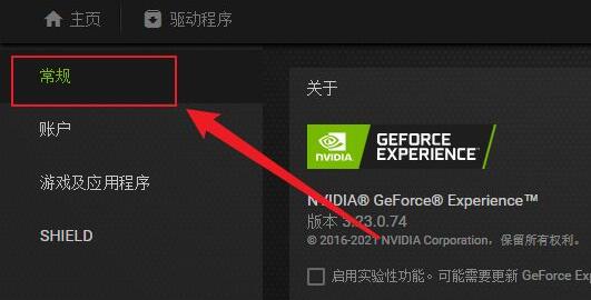 Win11系统玩绝地求生闪退的解决方法