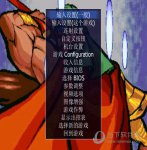 MAME模拟器怎么设置手柄 这个设置要掌握