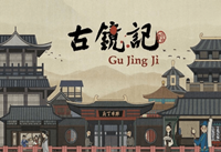 古镜记兑换码大全 古镜记兑换码大全一览