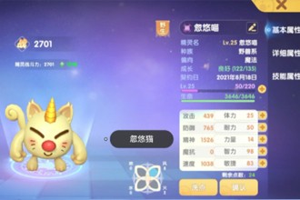 摩尔庄园忽悠猫去哪里抓？摩尔庄园忽悠猫多少级？有什么用？