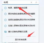 玩游戏掉帧怎么回事？Win11系统玩游戏掉帧的解决方法