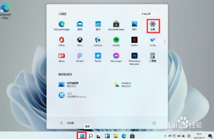 win11如何退回win10系统