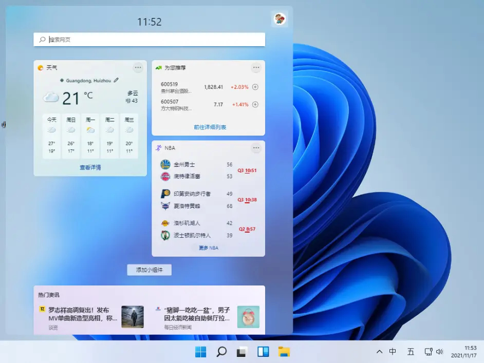 Win11怎么开启防火墙
